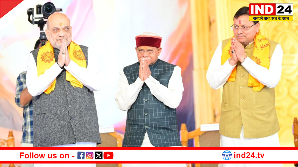 गायत्री परिवार के शताब्दी उत्सव में केंद्रीय गृह मंत्री ने देश और विश्व के लिए चेतना का संदेश दिया