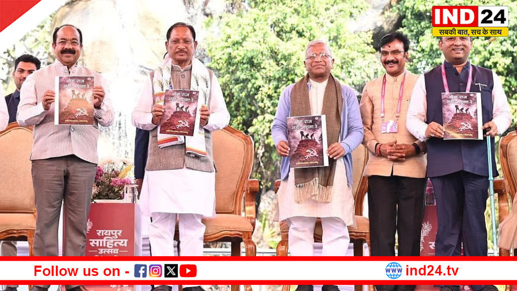 छत्तीसगढ़ साहित्य उत्सव का भव्य आगाज़, आज के क्या रहेंगे कार्यक्रम देखिये...