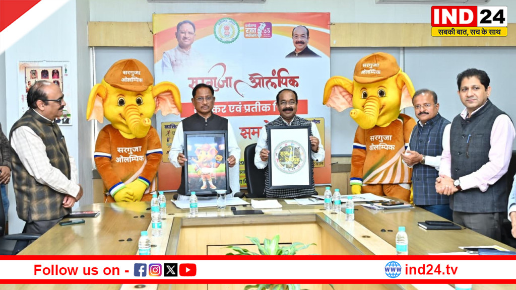 बस्तर ओलंपिक की तर्ज पर होगा सरगुजा ओलंपिक का आयोजन, 3.50 लाख खिलाड़ियों ने कराया पंजीयन