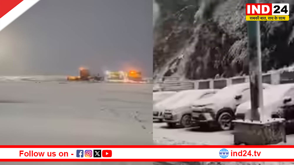 कश्मीर घाटी में बर्फबारी से हवाई और सड़क यातायात प्रभावित