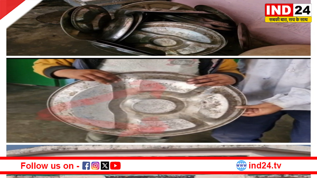 जंग, गंदगी और भूख का मिड डे मील