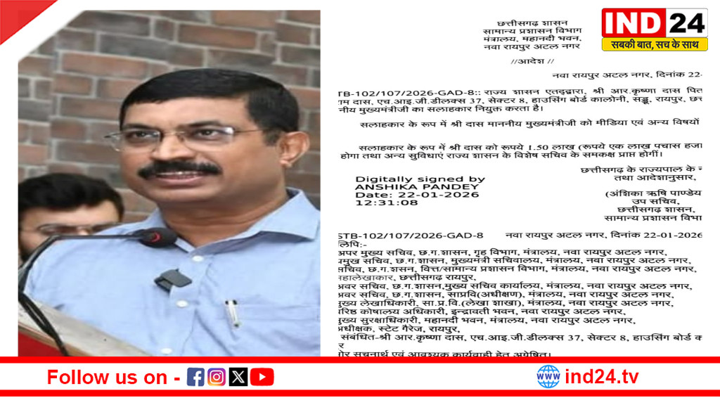 आर. कृष्णदास बने मुख्यमंत्री विष्णुदेव साय के मीडिया सलाहकार