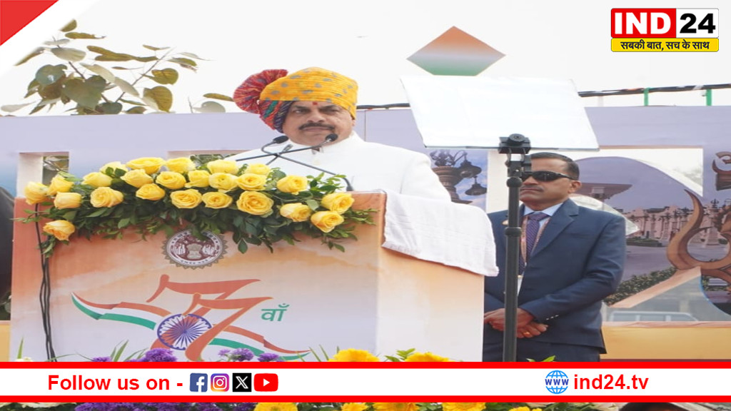 उज्जैन में सीएम डॉ. मोहन यादव ने फहराया तिरंगा,देशवासियों को दी गणतंत्र दिवस की बधाई