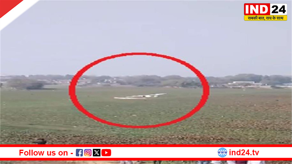 प्रयागराज में सेना का ट्रेनी विमान क्रैश, प्रशासन और सेना अलर्ट मोड पर