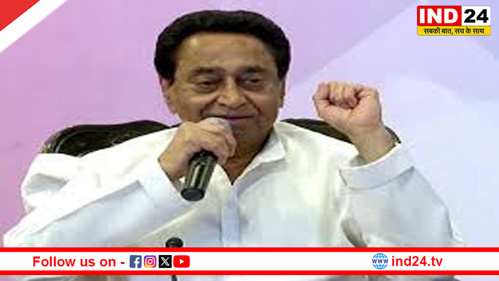 'राज्य में इंजेक्शन और टीकों की गुणवत्ता जांच लगभग बंद' कमलनाथ बोले- 'जनता की जान से किया जा रहा खुला खिलवाड़'