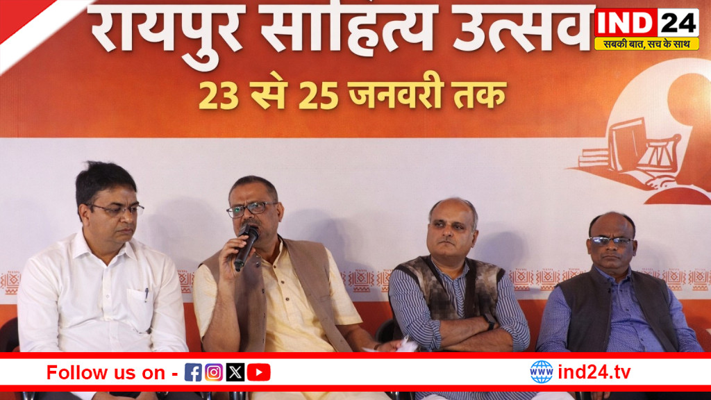 मनोज जोशी के ‘चाणक्य’ से होगा आगाज, रायपुर साहित्य उत्सव 23 जनवरी से