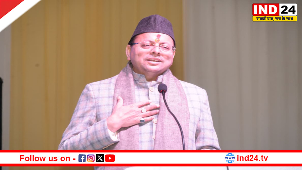 उत्तराखंड में UCC के एक वर्ष पूर्ण, देवभूमि समान नागरिक संहिता दिवस समारोह में बोले सीएम धामी