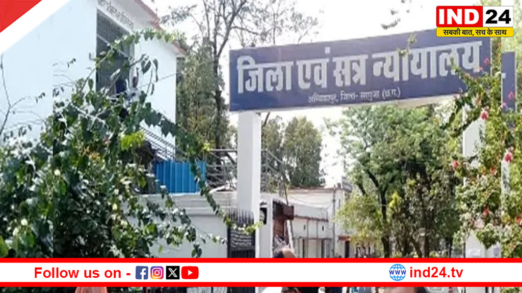 अंबिकापुर, राजनांदगांव और जगदलपुर जिला एवं सत्र न्यायालय को बम से उड़ाने की धमकी, कोर्ट परिसर खाली कराया गया