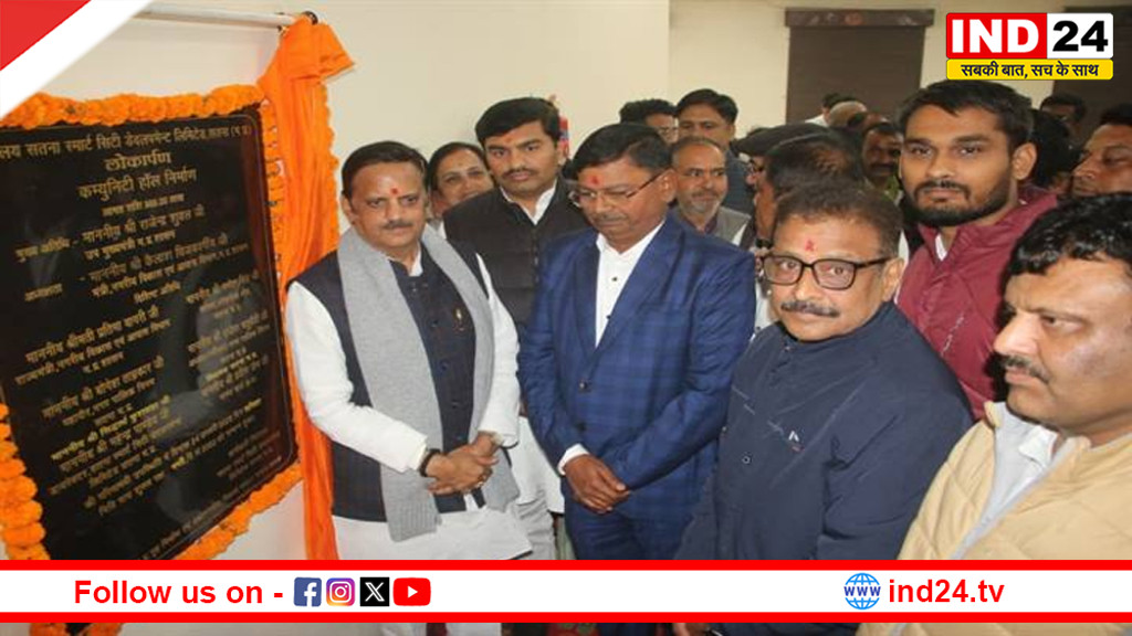 गौरव दिवस पर सतना को बड़ी सौगात, उप मुख्यमंत्री राजेंद्र शुक्ल ने किया 27 करोड़ के कार्यों का लोकार्पण