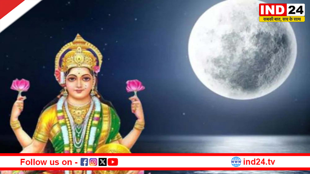 माघ पूर्णिमा 2026: स्नान-दान से खुलते हैं पुण्य के द्वार, जानें सही तिथि, मुहूर्त और धार्मिक महत्व