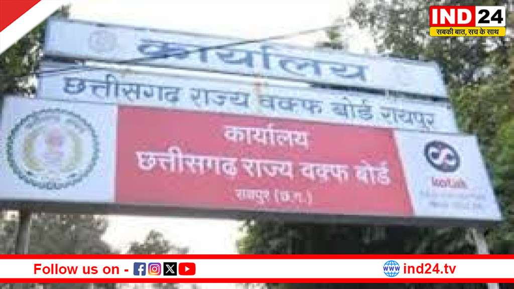 मस्जिदों में तिरंगा, अनुदान भी- CG वक्फ बोर्ड के फैसले पर सियासी तूफान