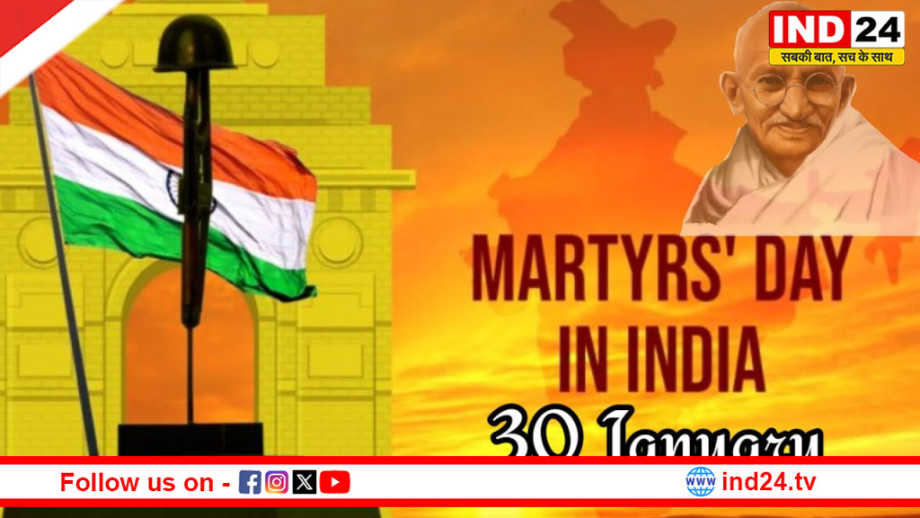 शहीद दिवस: बलिदान की अमर गाथा, जो आज़ादी की कीमत याद दिलाती है