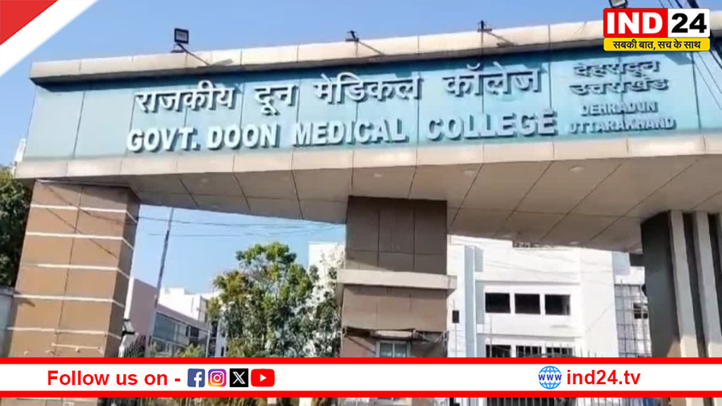 दून मेडिकल कॉलेज में रैगिंग पर बड़ी कार्रवाई: 9 सीनियर छात्र निष्कासित, दो पर जुर्माना