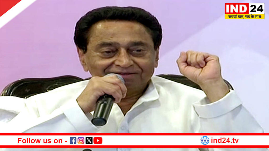 पूर्व सीएम कमलनाथ का बीजेपी सरकार पर हमला, कहा—'प्रदेश के किसान की स्थिति इतनी दयनीय...'