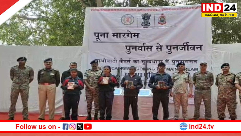 सुकमा में 8 लाख के इनामी 4 माओवादियों ने किया सरेंडर,गोलापल्ली, कोंटा और किस्टाराम क्षेत्र में थे सक्रिय