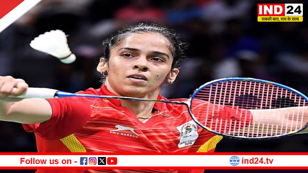 बैडमिंटन की दिग्गज साइना नेहवाल ने किया औपचारिक रूप से रिटायरमेंट का ऐलान