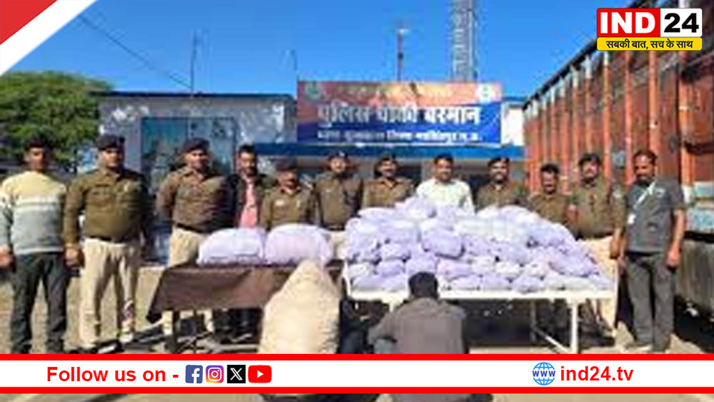 मध्यप्रदेश पुलिस की बड़ी कार्रवाई, करोड़ों के अवैध मादक पदार्थ जब्त