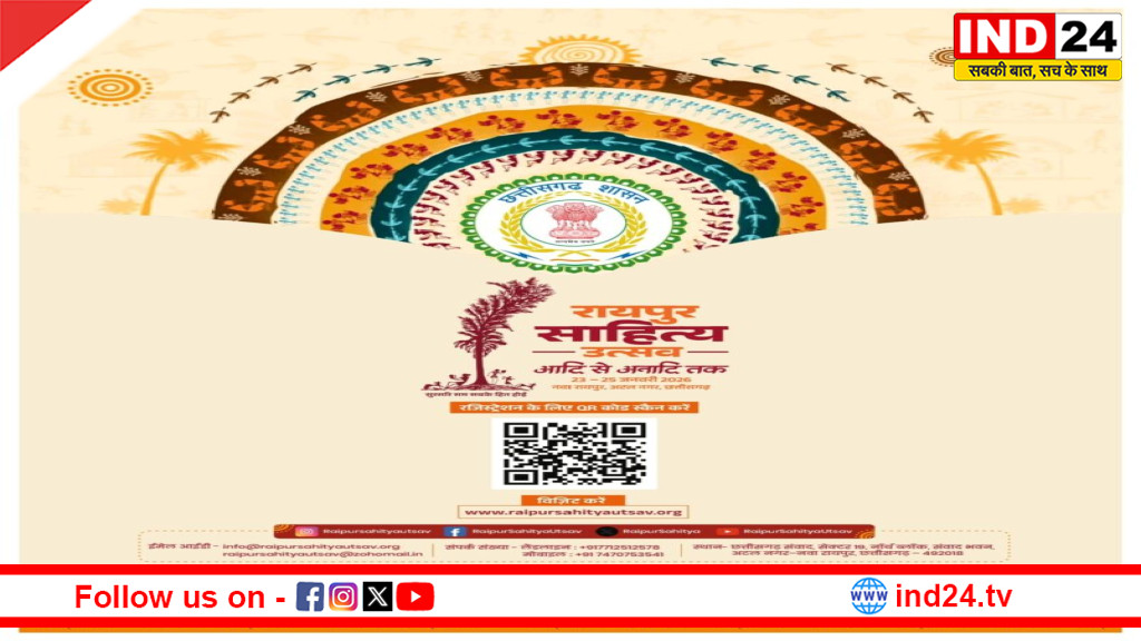 छत्तीसगढ़ की साहित्यिक पहचान को मिला नया मंच, नवा रायपुर में साहित्य उत्सव की शुरुआत