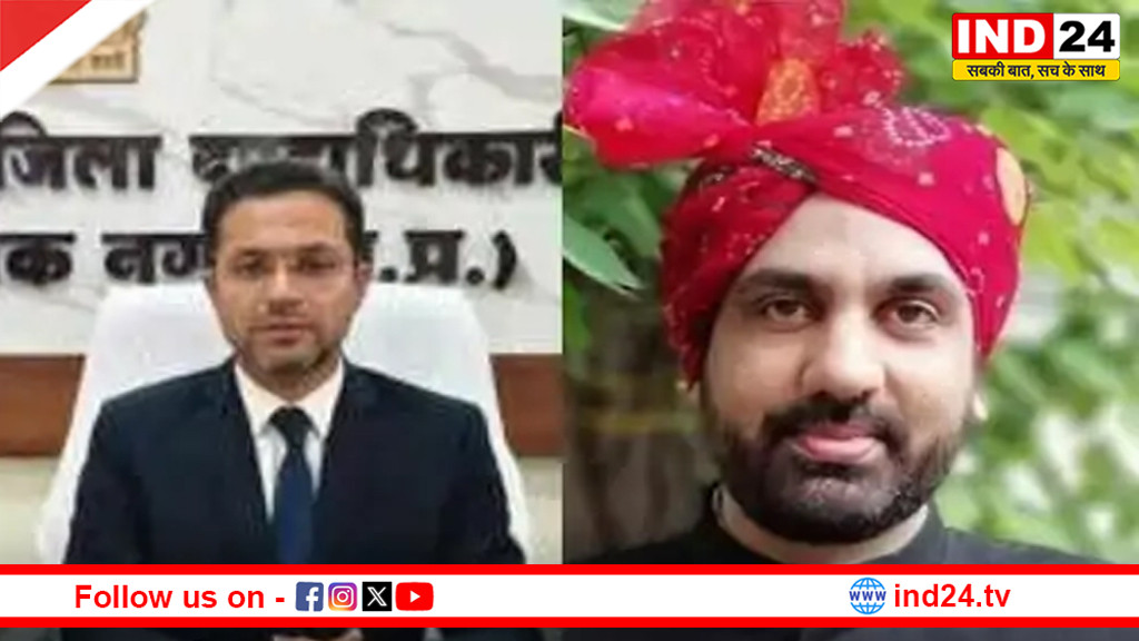 अशोकनगर के कलेक्टर को हटाया, साकेत मालवीय नए कलेक्टर