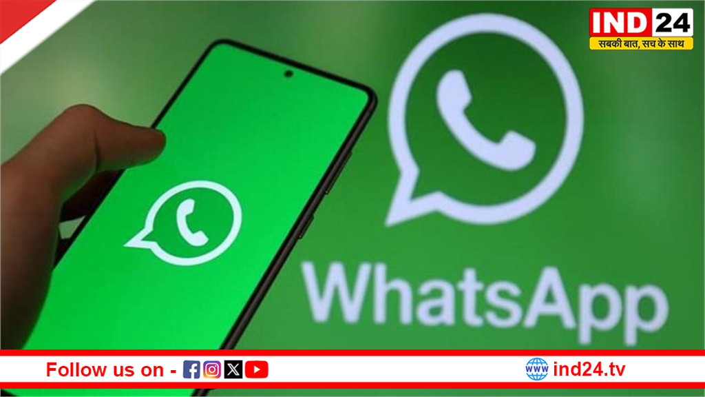 WhatsApp यूजर्स के लिए बड़ी राहत: एक क्लिक में एक्टिव होगा नया ‘Strict Account Settings’ सुरक्षा कवच