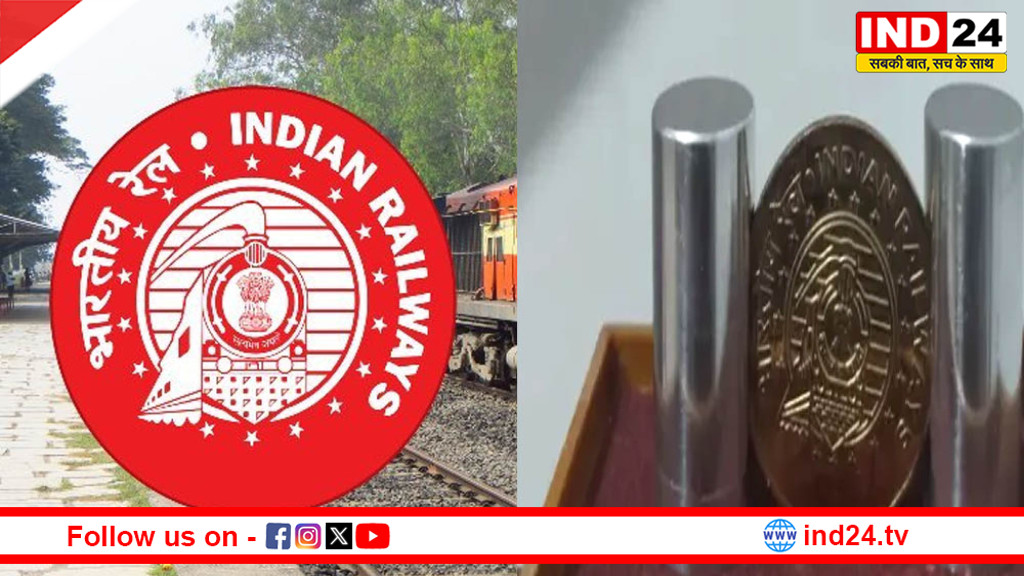 रेलवे बोर्ड ने रिटायरमेंट मेडल प्रथा खत्म की: गोल्ड-प्लेटेड सिल्वर मेडल अब नहीं मिलेगा