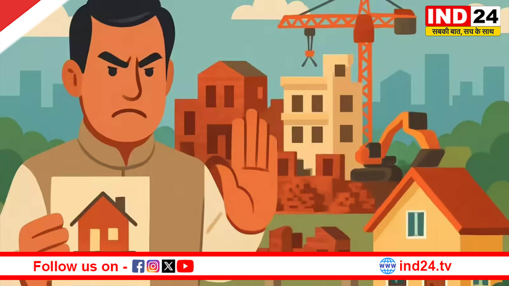 अवैध कॉलोनी बनाने वालों की खैर नहीं: अब कलेक्टर होंगे जिम्मेदार, 1 करोड़ रुपये जुर्माना और 10 साल की जेल का प्रावधान तैयार