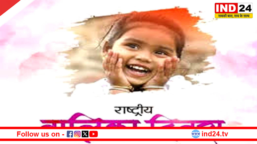 राष्ट्रीय बालिका दिवस: अमित शाह और योगी आदित्यनाथ ने दी शुभकामनाएं