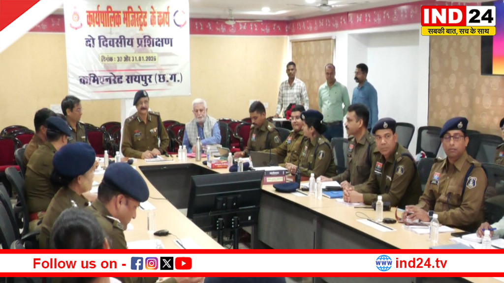 कमिश्नरेट सिस्टम के बाद रायपुर में पुलिस अधिकारियों की पहली बड़ी कार्यशाला, नए अधिकारों पर विशेष प्रशिक्षण