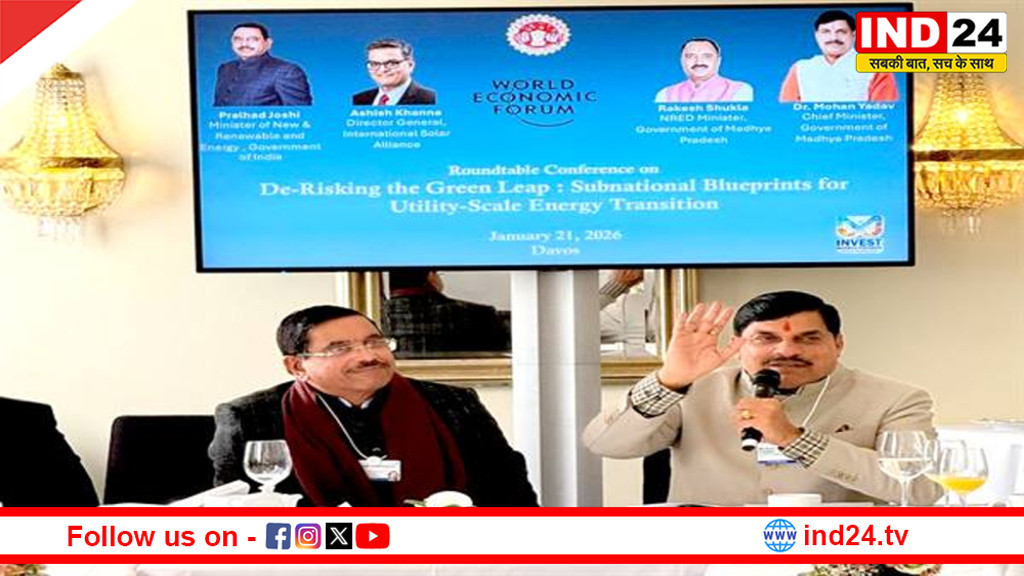 मध्यप्रदेश ने हरित ऊर्जा को विकास की मुख्य धारा में किया शामिल- मुख्यमंत्री डॉ.मोहन यादव