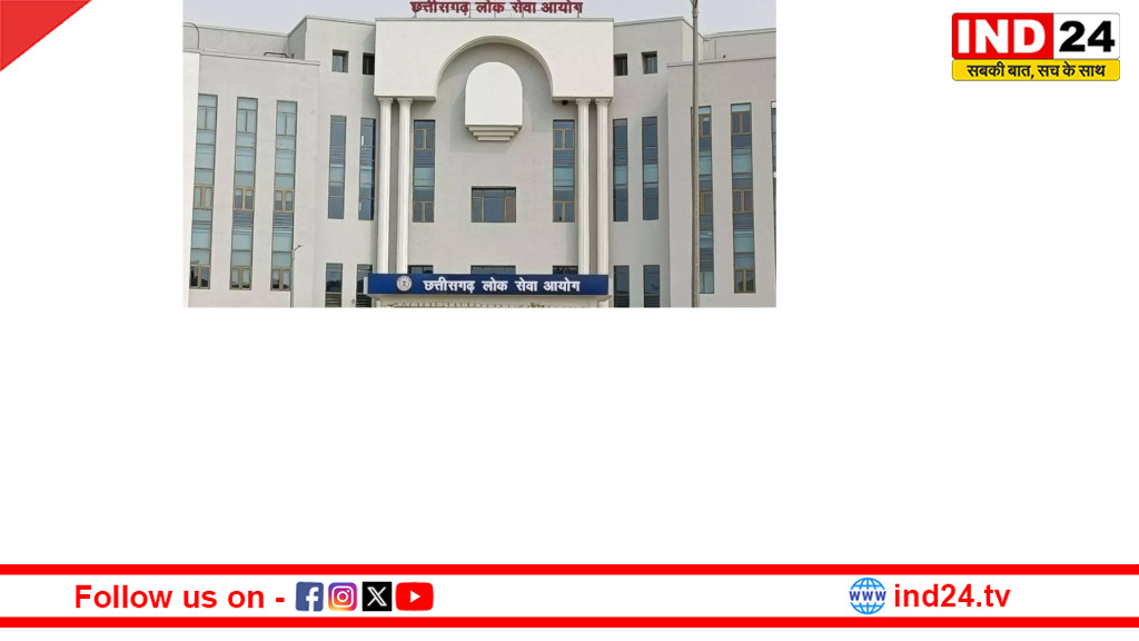 CG-PSC भर्ती घोटाला: हाईकोर्ट ने टामन सिंह सोनवानी और अन्य की जमानत खारिज की