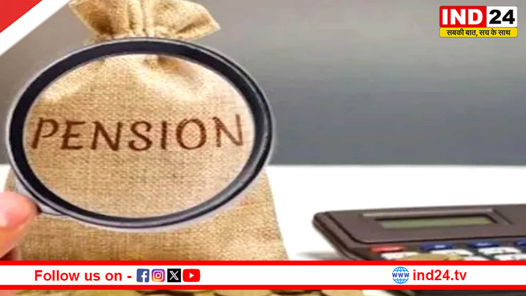 मध्य प्रदेश में पेंशन नियमों में बड़ा बदलाव: माता-पिता की मौत के बाद पेंशन केवल बड़ी संतान को