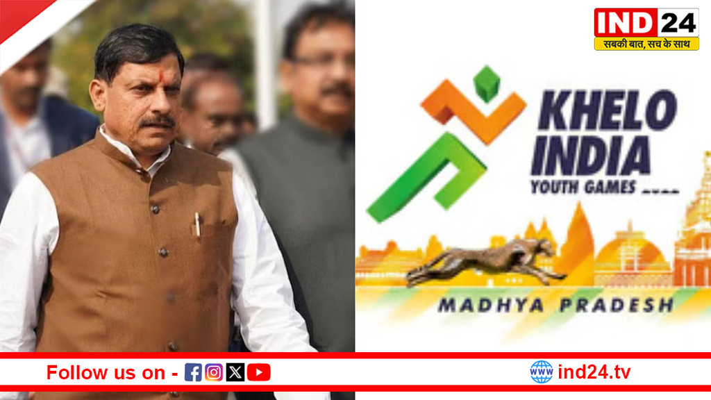 मुख्यमंत्री मोहन यादव और केंद्रीय मंत्री डॉ. मांडविया 27 जनवरी को करेंगे राज्य स्तरीय प्रतियोगिताओं का भव्य उद्घाटन