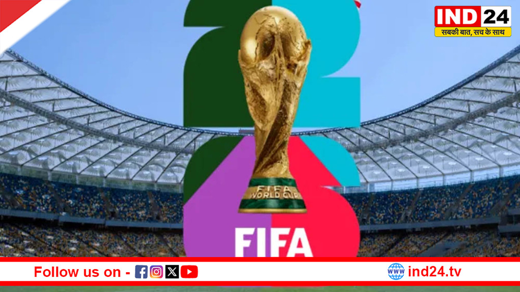 फीफा वर्ल्ड कप से पहले बड़ी राहत: US ने फुटबॉल फैंस के लिए ‘फीफा पास’ लॉन्च किया