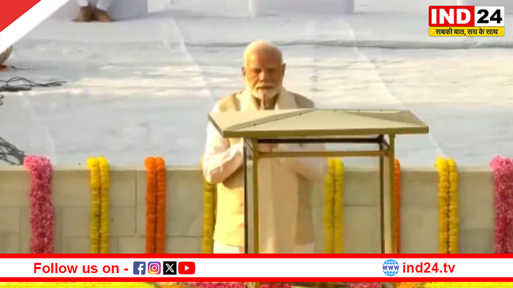प्रधानमंत्री मोदी और अन्य नेताओं ने महात्मा गांधी को 78वीं पुण्यतिथि पर अर्पित की श्रद्धांजलि