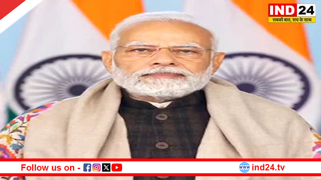 77वां गणतंत्र दिवस: पीएम मोदी ने दी शुभकामनाएं, कहा- भारत की आन-बान और शान बने रहें मजबूत