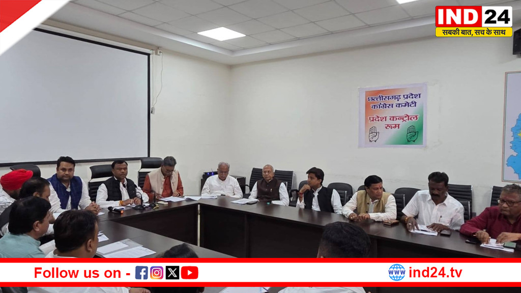 कांग्रेस ने मनरेगा और धान खरीदी को लेकर आंदोलन की रूपरेखा तय की