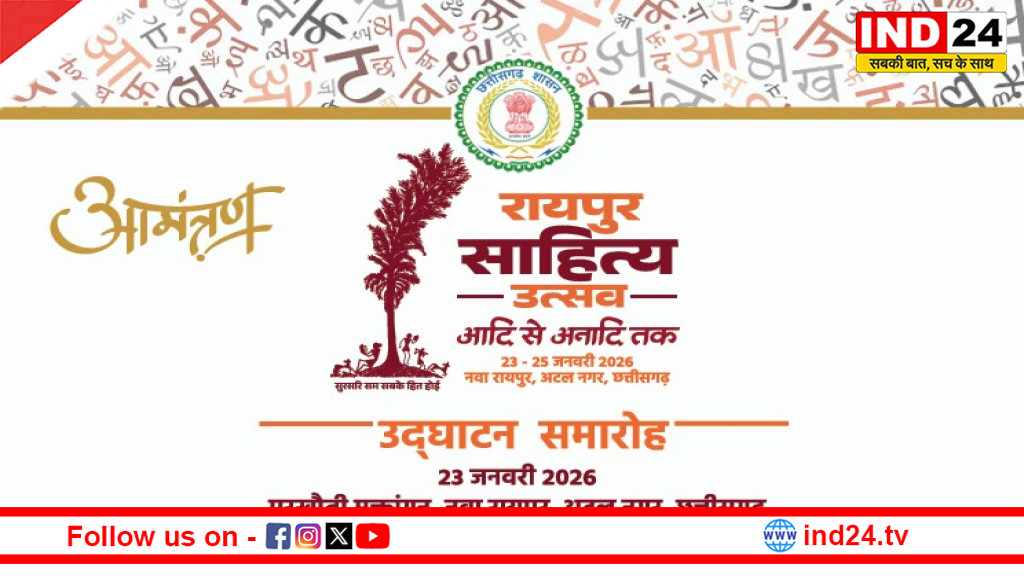 रायपुर बनेगा साहित्य का राष्ट्रीय केंद्र, मुख्यमंत्री साय ने लॉन्च किया साहित्य उत्सव 2026 का एंथम सॉन्ग