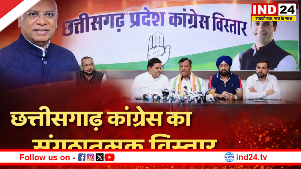 छत्तीसगढ़ कांग्रेस का संगठनात्मक विस्तार, पहली बार मंडल अध्यक्षों की नियुक्ति