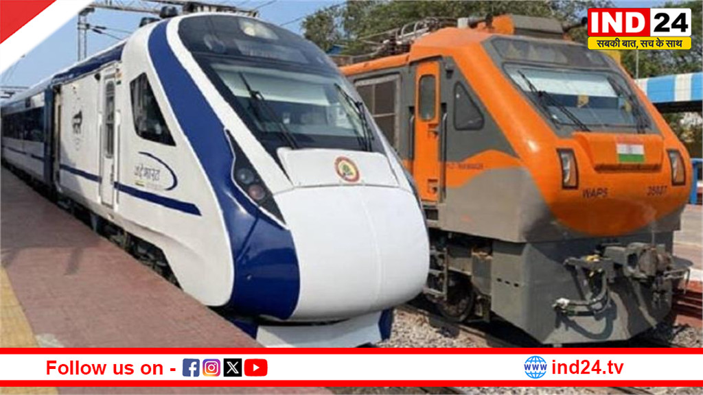 वंदे भारत स्लीपर और अमृत भारत एक्सप्रेस में बदले टिकट रिफंड नियम, अब छोटी चूक पड़ेगी महंगी