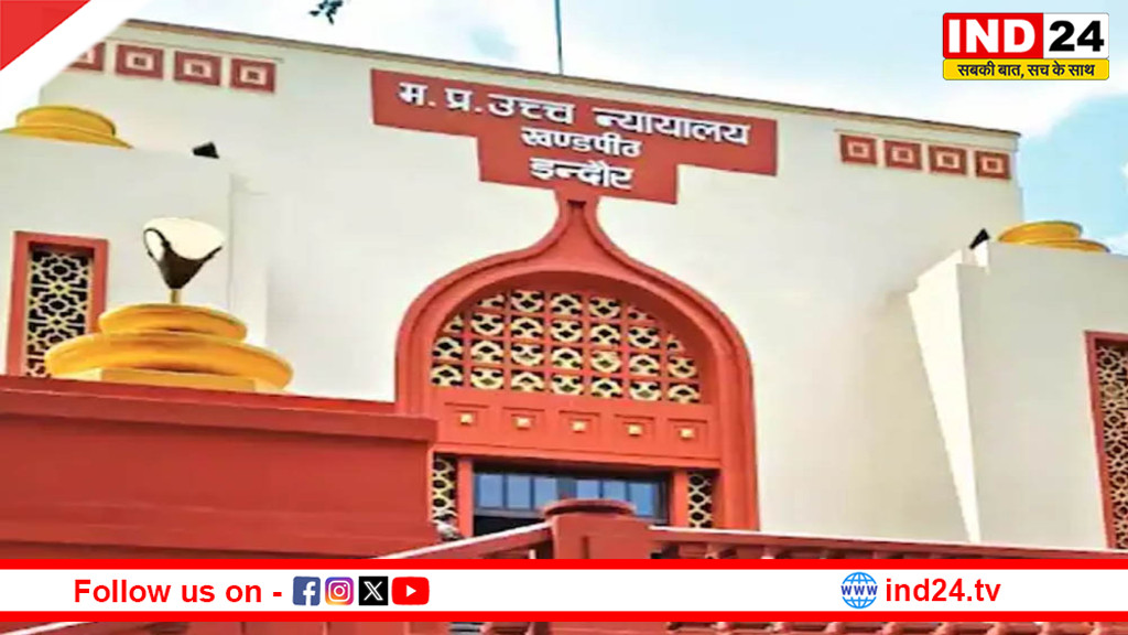 इंदौर दूषित पानी कांड: 35 मौतों पर हाईकोर्ट सख्त, पूर्व जस्टिस की अध्यक्षता में जांच आयोग गठित