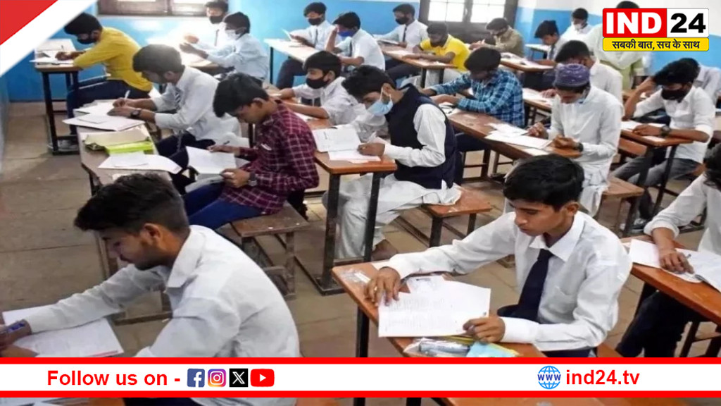 माशिमं ने बढ़ाई 10वीं-12वीं बोर्ड परीक्षा फीस, 5 साल बाद 460 से 800 रुपये