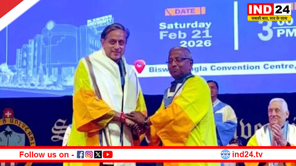 शशि थरूर को मिला मानद डीलिट सम्मान, सेंट जेवियर्स विश्वविद्यालय ने दी उपाधि