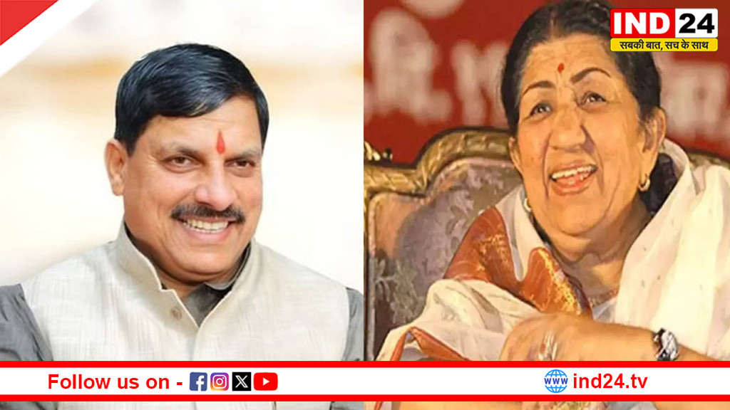 लता मंगेशकर की पुण्यतिथि पर CM डॉ. मोहन यादव ने दी श्रद्धांजलि, स्वर कोकिला को किया नमन