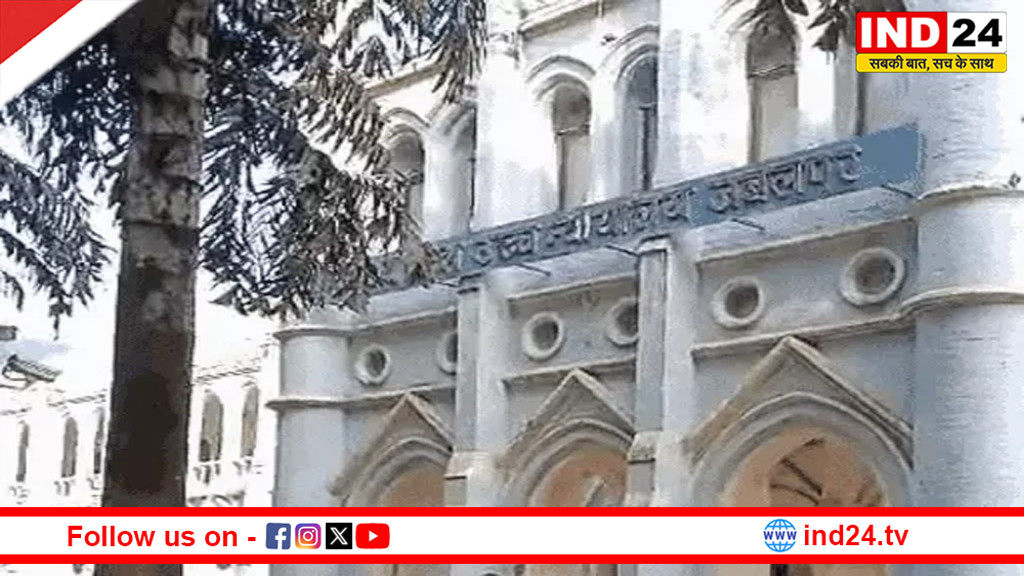 MP में ग्राम रोजगार सहायकों के ट्रांसफर-टर्मिनेशन पर रोक, हाईकोर्ट ने 4 सप्ताह में मांगा जवाब