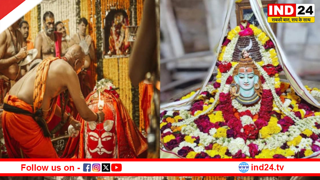 महाशिवरात्रि 2026: आज रात ढाई बजे खुलेंगे महाकाल के पट, उज्जैन में शिव-पार्वती विवाहोत्सव का आलौकिक उत्सव