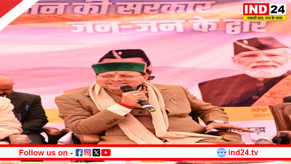 सीएम धामी ने विकास परियोजनाओं के लिए करोड़ों की धनराशि स्वीकृत की, शहीद सूबेदार भवानीदत्त जोशी के नाम पर मोटर मार्ग 