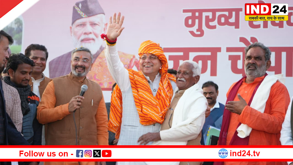 सीएम धामी ने मुख्य सेवक जन चौपाल में सुनी जनता की समस्याएं, चारधाम यात्रा की तैयारियों पर दिया जोर