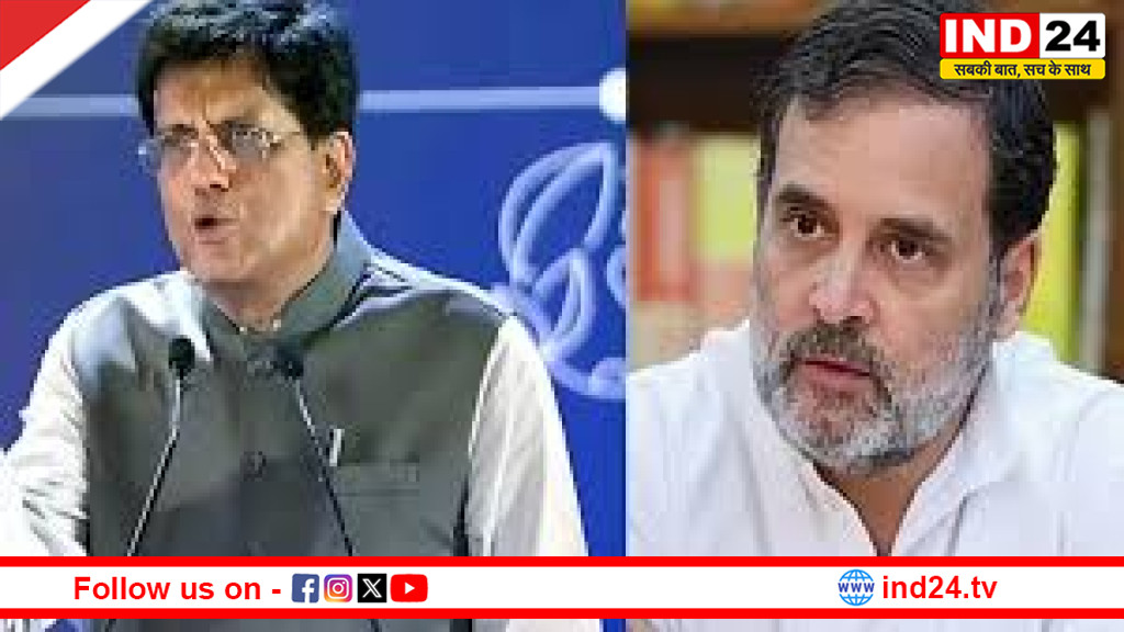 अमेरिका से व्यापार समझौते पर भ्रम फैला रहे राहुल गांधी -  पीयूष गोयल