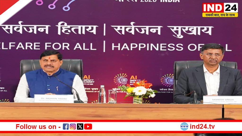 तकनीक तभी सार्थक जब वह मानव हित में हो, हम एआई को सुशासन और सबके विकास के लिए अपनाएंगे - मुख्यमंत्री डॉ.मोहन यादव