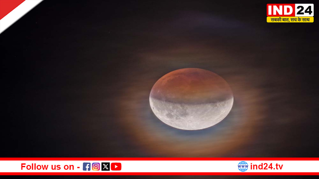 होली पर लगेगा साल का पहला चंद्र ग्रहण, भारत में दिखेगा केवल कुछ मिनट—जानिए पूरा समय